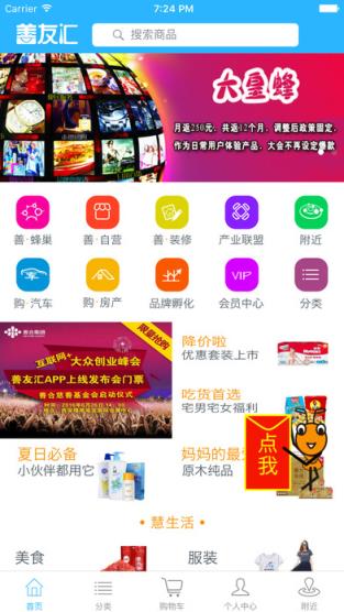 善友汇app