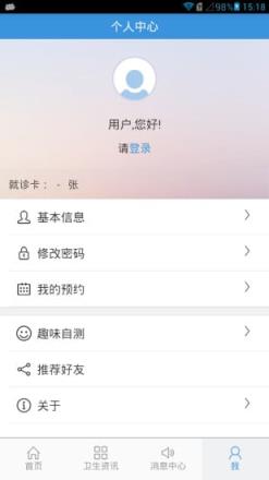 聚医汇app