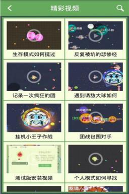 多玩球球大作战盒子官方版