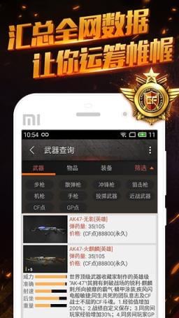 cf8周年在线风暴抽中黄金十件套助手