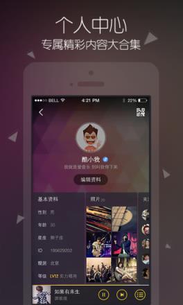 酷我音乐盒蒙面唱将猜猜猜app