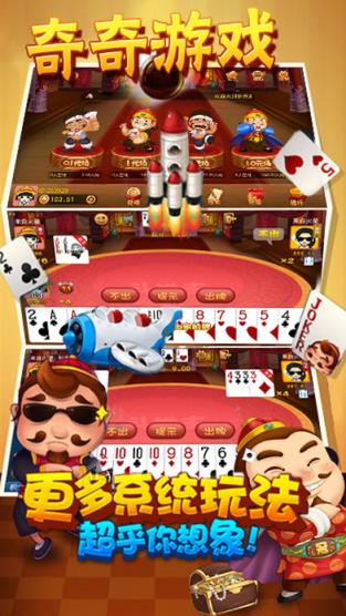 奇奇游戏透视挂