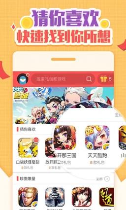 暴风战舰礼包领取app