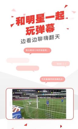 国足12强乐视直播app下载