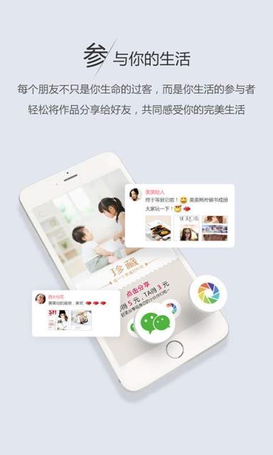 天天美印手机版官方