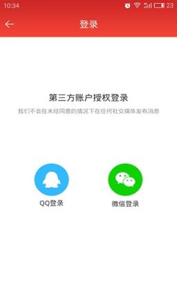 微信红包透视软件