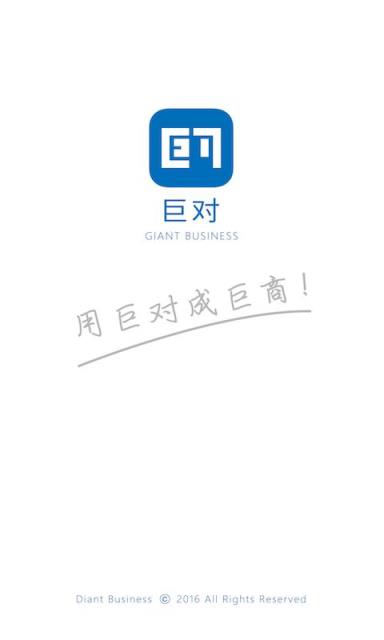 巨商学院巨对app