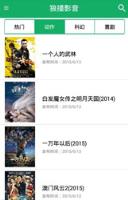 卧考软件安卓版手机