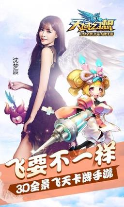 天域幻想礼包App