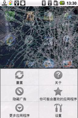 手机碎屏恶搞app