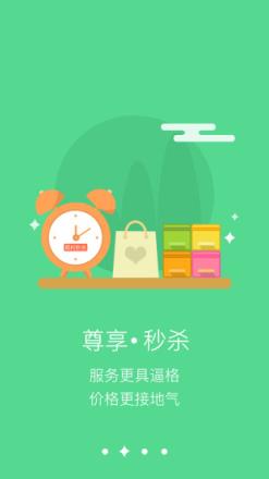 友门鹿app