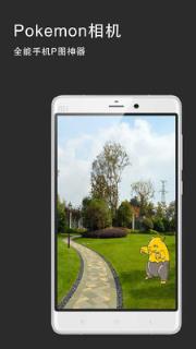 Pokemon相机