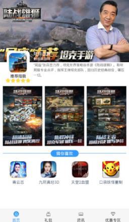 陆战雄狮礼包领取助手下载