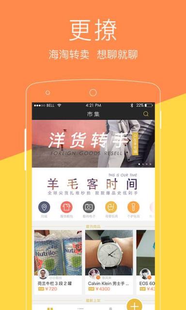 羊毛铺手机客户端官方手机