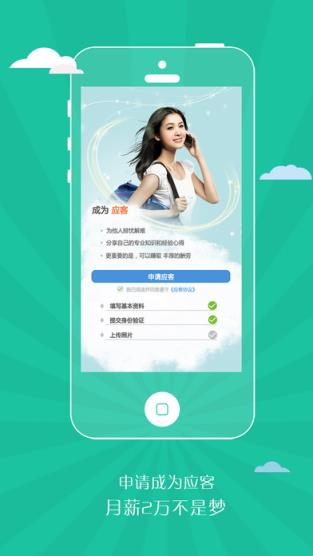 寻他声讯台app