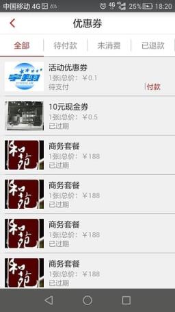 龙行四海APP建行官方手机