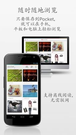 Pocket 国际版app手机
