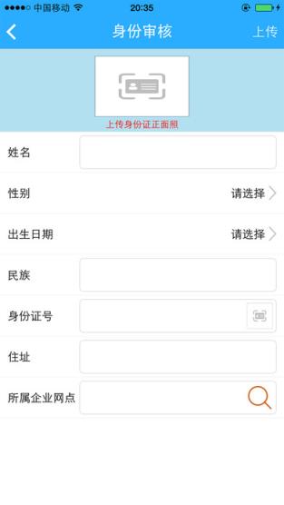 快递卫士App下载