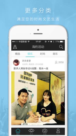 海豹直播官方版
