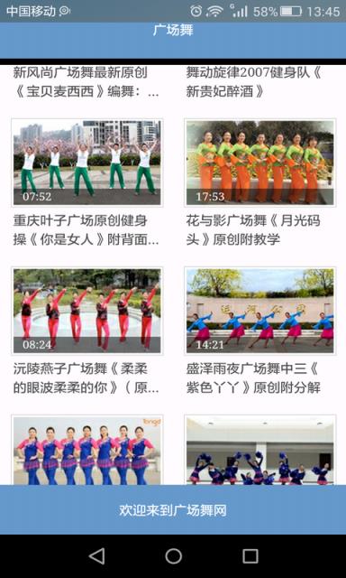 最好的广场舞