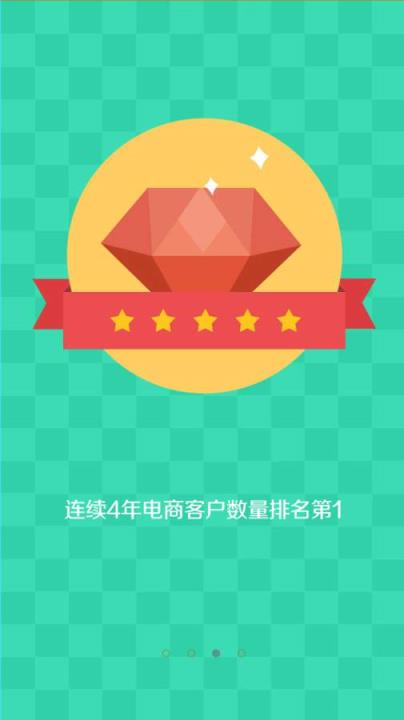 骑境商城官方安卓版