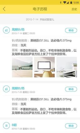宝宝在路上app手机