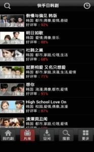 快手日韩剧手机版