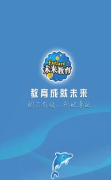 未来教育计算机二级考试软件