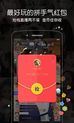 蓝瘦香菇一直播app