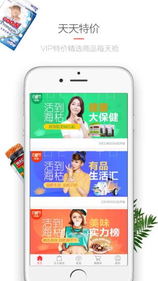 云集vip版app下载