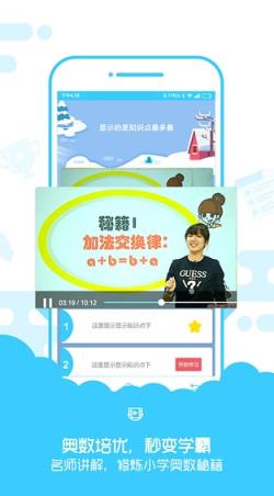 速算盒子积分修改器