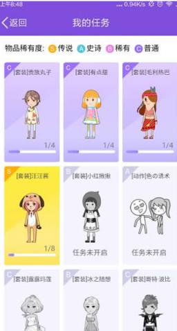 qq厘米秀自动抢贴纸app