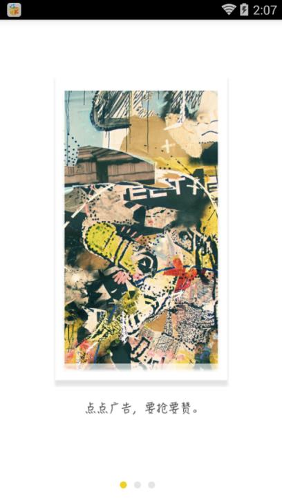 手宝传媒App下载