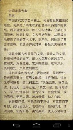 唐诗宋词大合集手机版手机