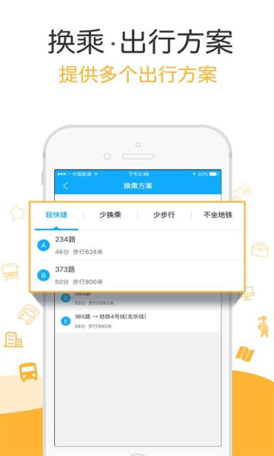 酷米客实时公交app