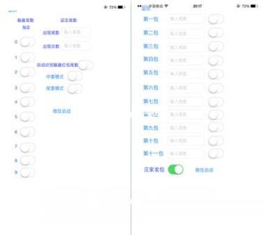 微信超级闲家推算破解版下载