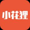 小花狸APP