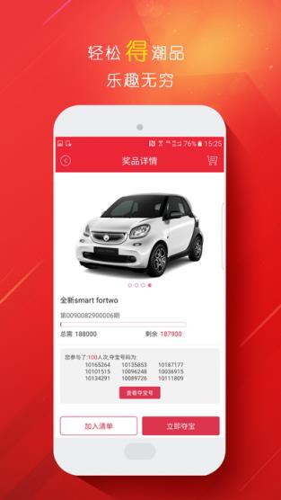 喜乐一购手机版