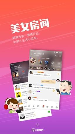 花火(语音聊天)app手机