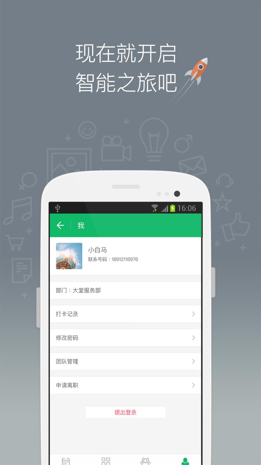 小白马APP