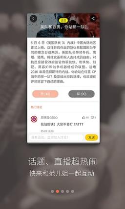 成都范儿app下载