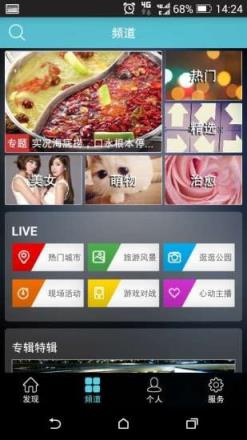 值得看直播手机版手机
