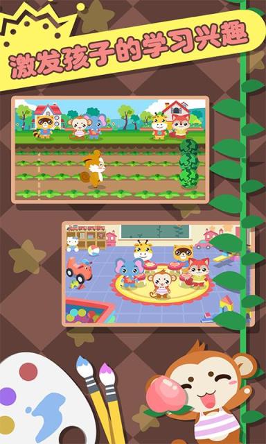 多米儿童幼儿园安卓版