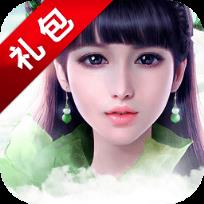 诛仙手游礼包App