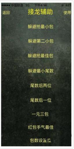 盘古推算10.0免费授权码版手机