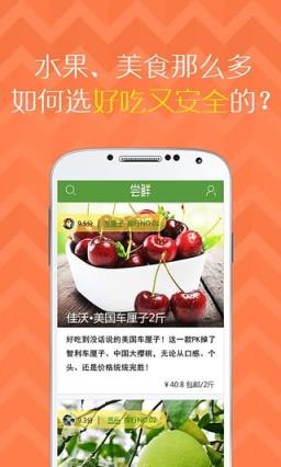 尝鲜安卓客户端手机