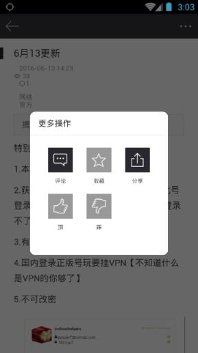 我的世界正版账号大全共享app