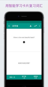 轻松学美式英语