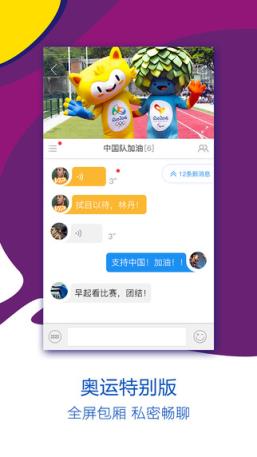 里约奥运会完整彩排视频手机
