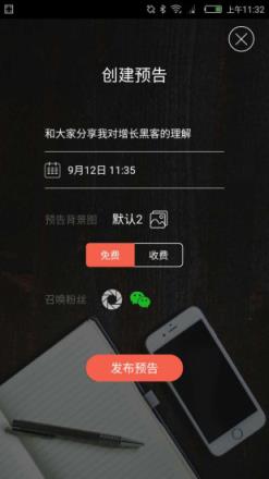 咚咚直播app官方
